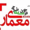 مسابقه معمارى زیبا سازى محوطه مخزن مرتفع ائل گلى تبریز